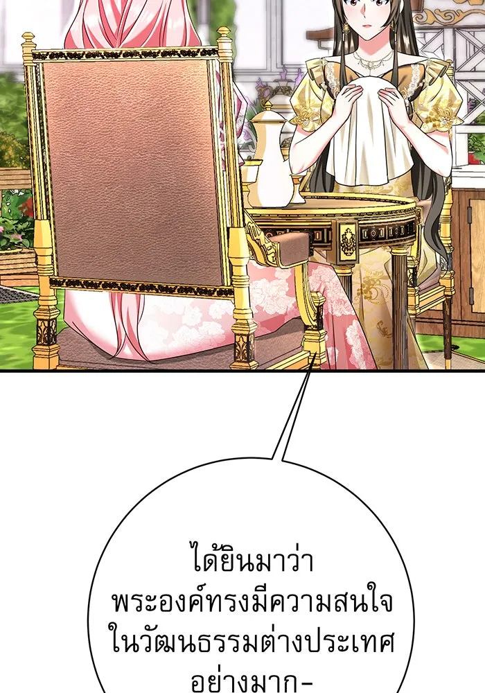 นางร้ายที่ไหนจะมีคุณธรรม ตอนที่ 106 รูปที่ 116