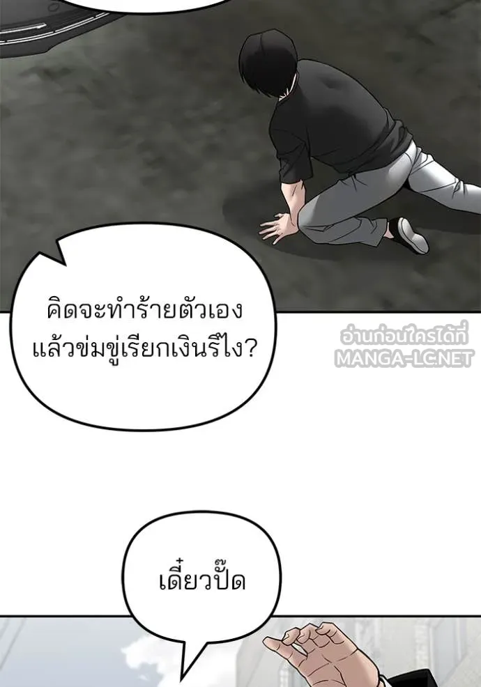 เลวฟาดเลว ตอนที่ 135 รูปที่ 8