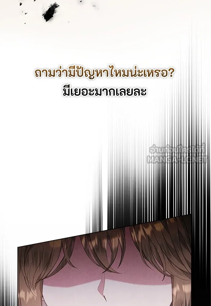 ลูกสาวตัวปลอมของท่านดยุก ตอนที่ 36 รูปที่ 48