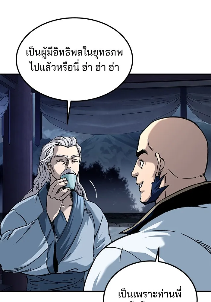 คุณปู่จอมยุทธกับหลานสาวสุดแกร่ง ตอนที่ 31 รูปที่ 101