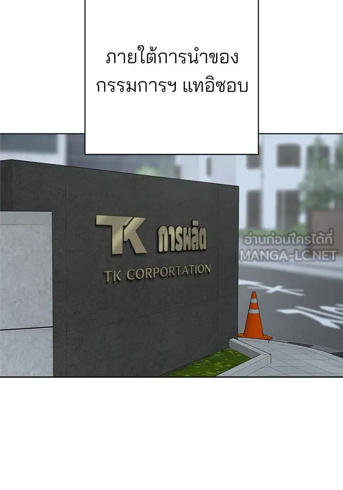 ความรักของอิซอบ ตอนที่ 32 รูปที่ 9