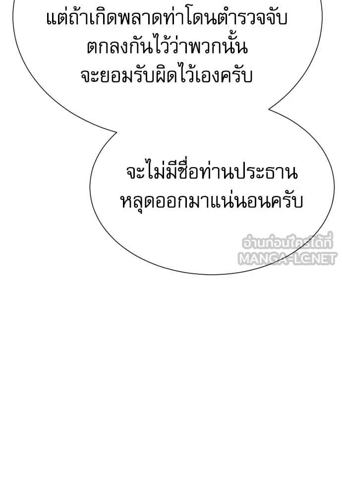 หลานอัจฉริยะ ตอนที่ 43 รูปที่ 91