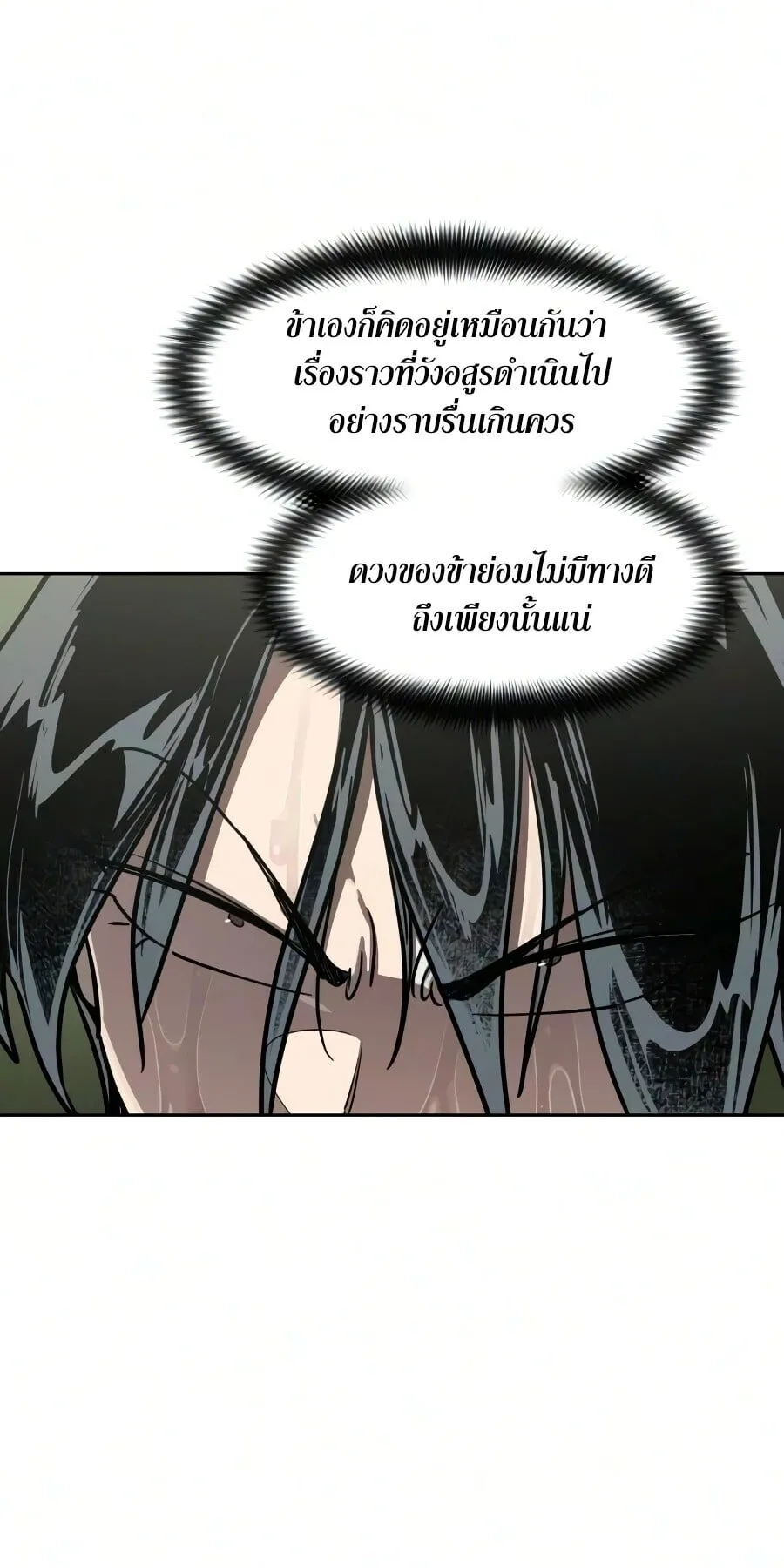 Return of the Flowery Mountain Sect หวนค_นส_ฮวาซาน ตอนที่ ตอนที่ 161 รูปที่ 29