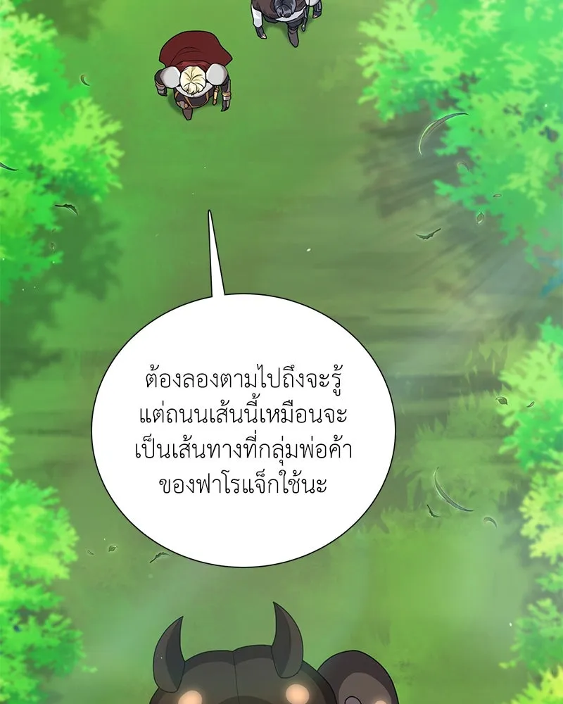 คนสวนโลกฮันเตอร์ ตอนที่ 32 รูปที่ 74