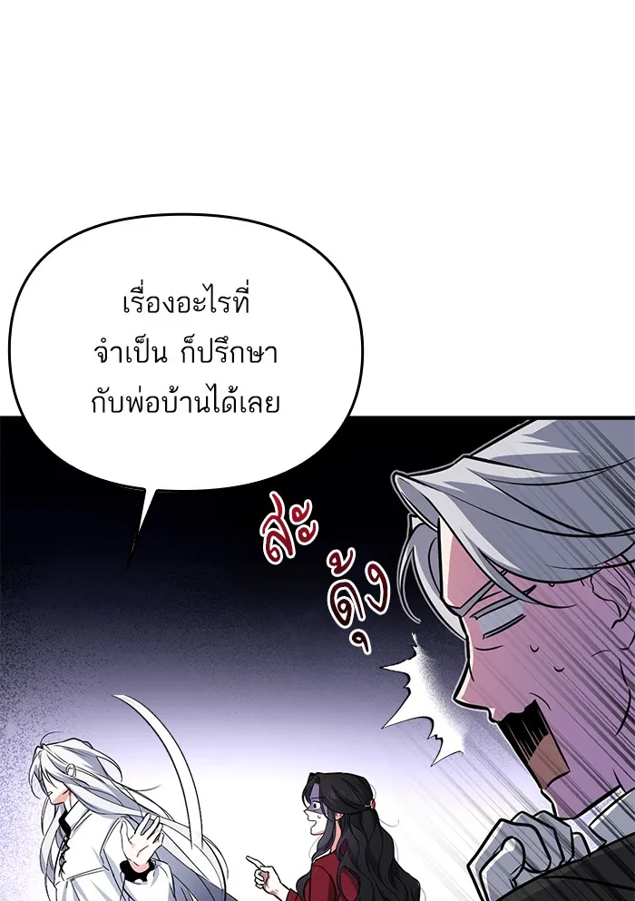 แด่ตัวละครโปรดที่ถูกทิ้ง ตอนที่ 4 รูปที่ 31