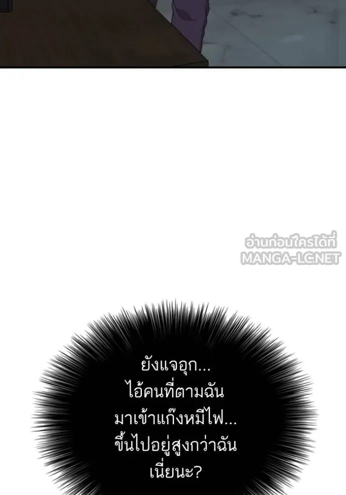 BAD GUY ตอนที่ 250 รูปที่ 110