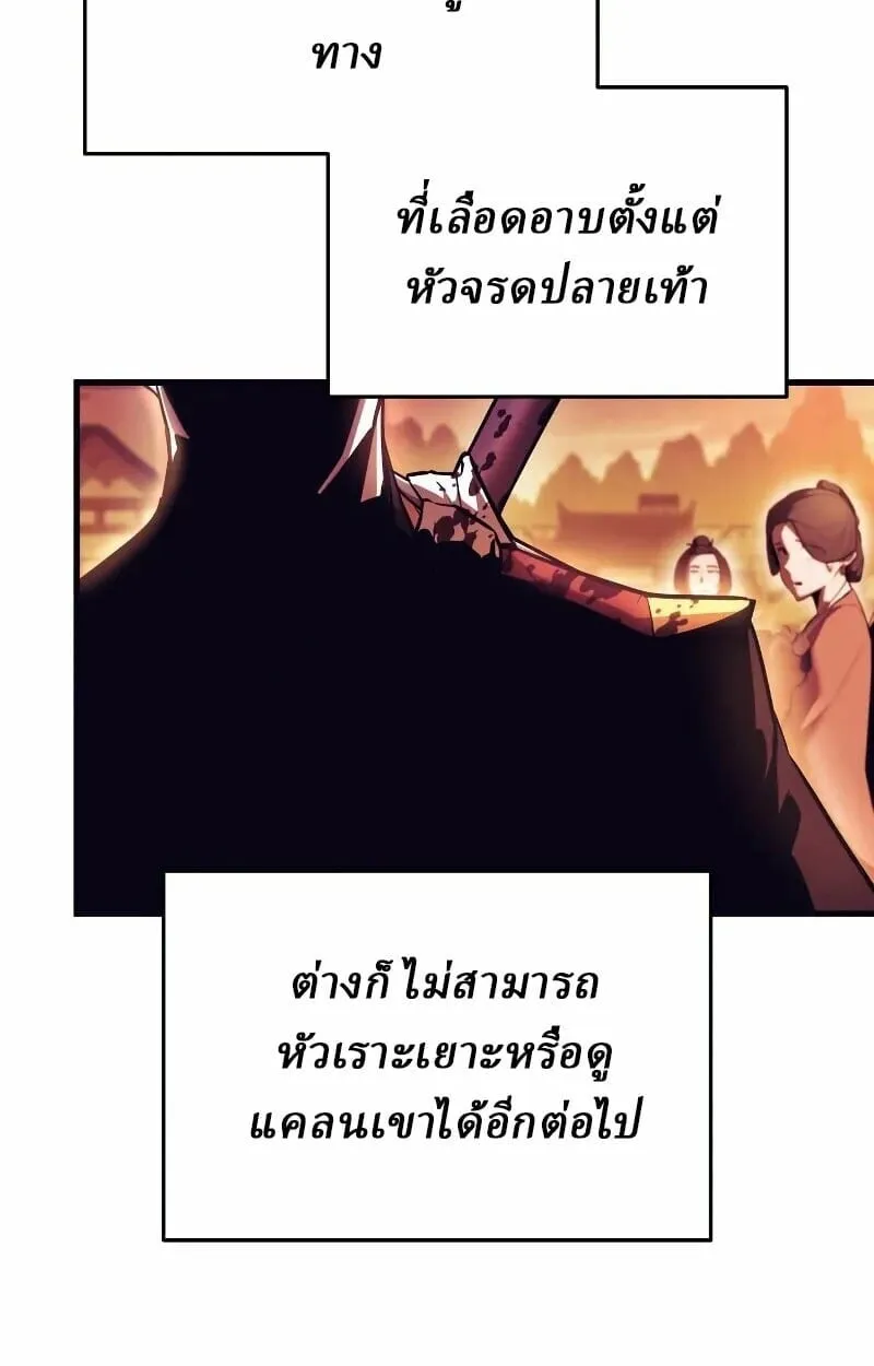 Rebirth of the Divine Demon การหวนค_นของมารสวรรค_ผ_พ_ช_ตใต_หล_า ตอนที่ ตอนที่ 12 รูปที่ 4