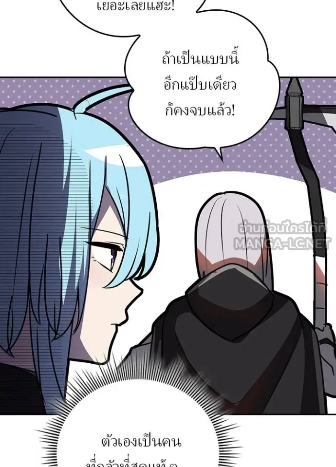 เป้าหมายครั้งที่ 2 ตอนที่ 41 รูปที่ 22