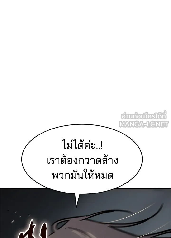 กฎเหล็กบ้านสายลับ ตอนที่ 16 รูปที่ 126