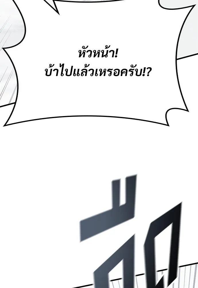 อัศวินวันเดียว ตอนที่ 17 รูปที่ 32