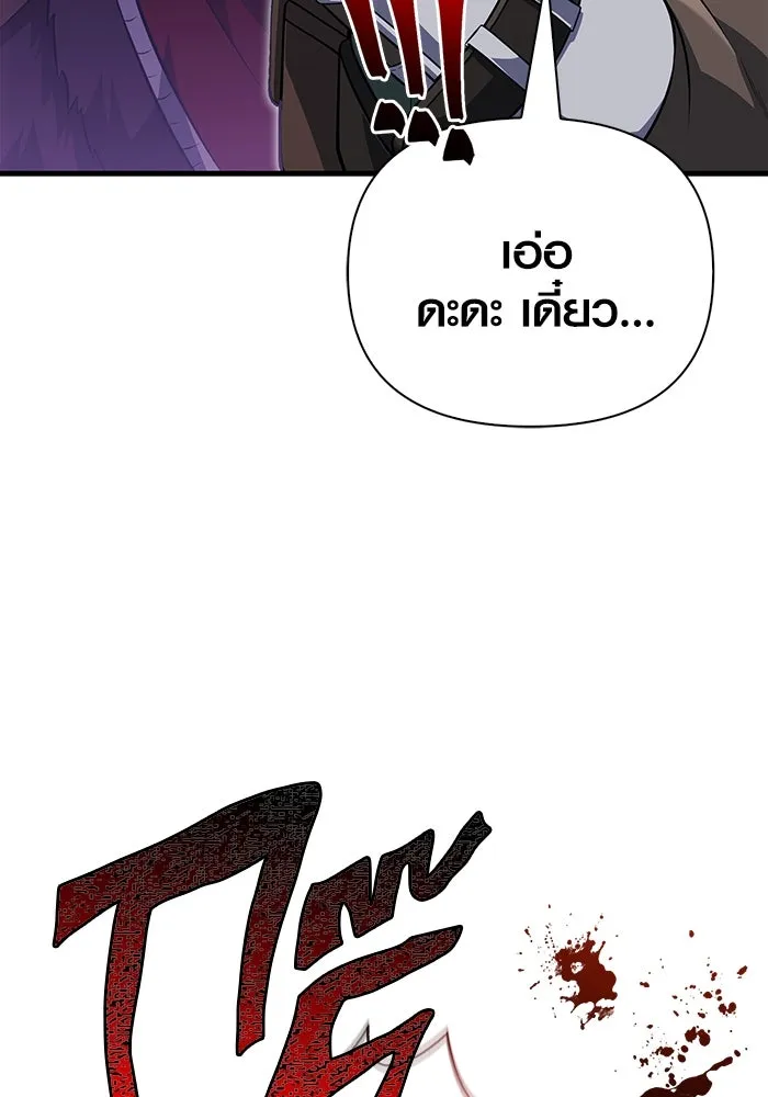 เอาชีวิตรอดในเกมฉบับคนเถื่อน ตอนที่ 76 นักรบผู้หนึ่ง รูปที่ 13