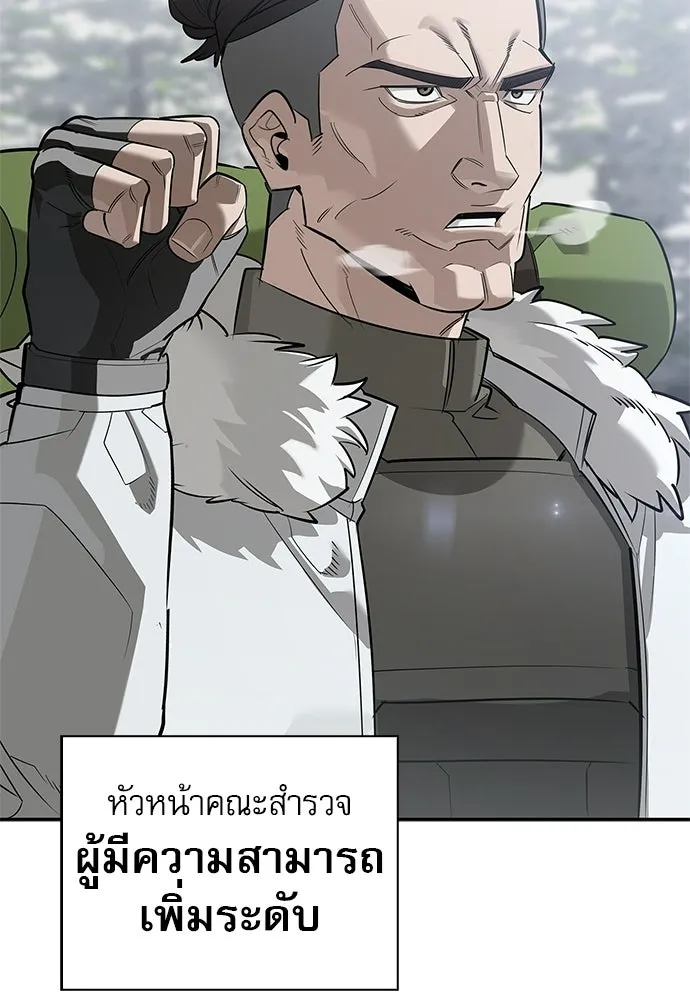 ชีวิตฮีลใจนายฮันเตอร์คลาส S ตอนที่ 25 รูปที่ 82