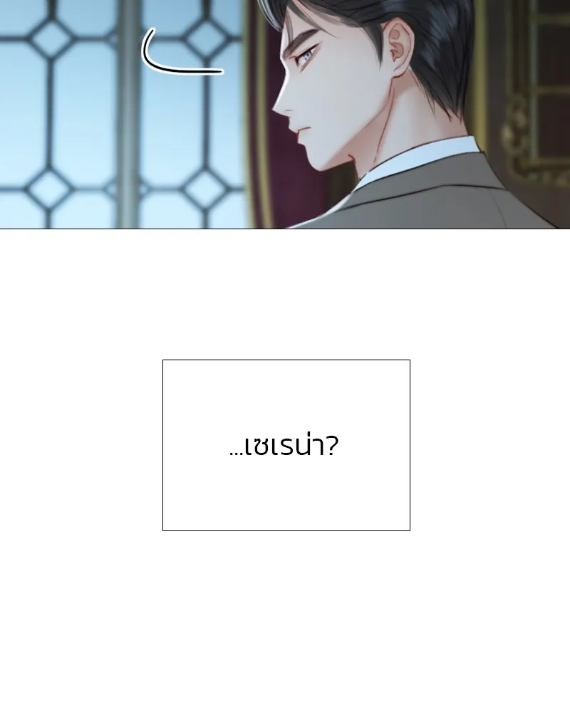 เซเรน่า ตอนที่ 16 รูปที่ 44