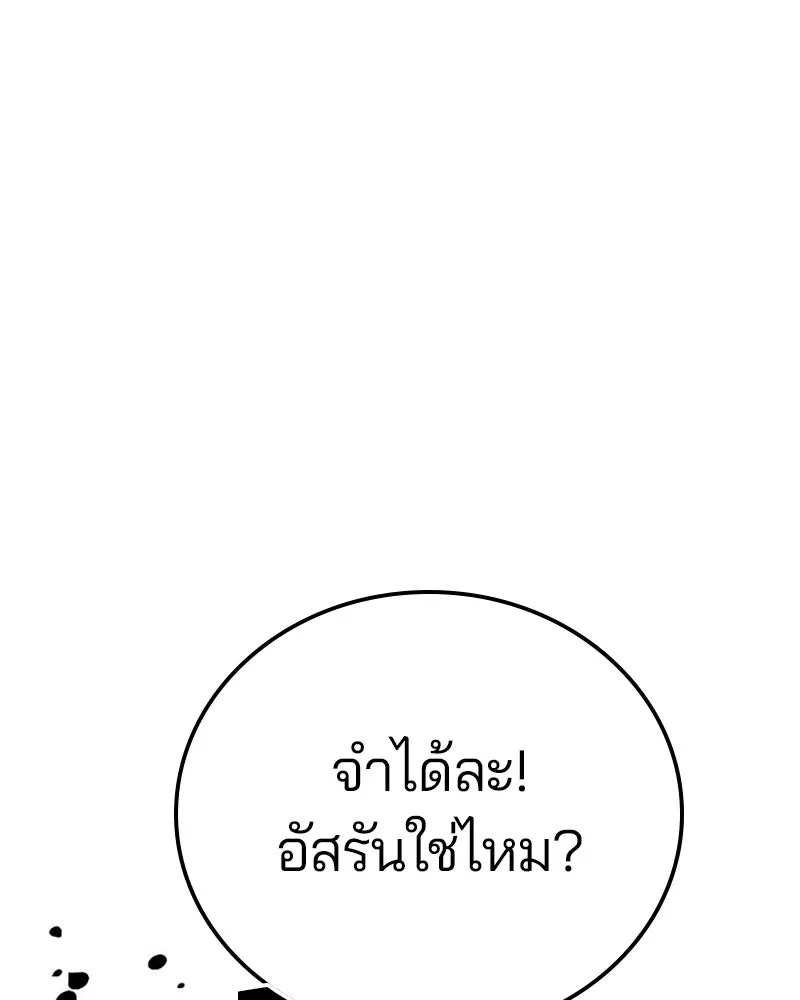 Player ตอนที่ 157 รูปที่ 35