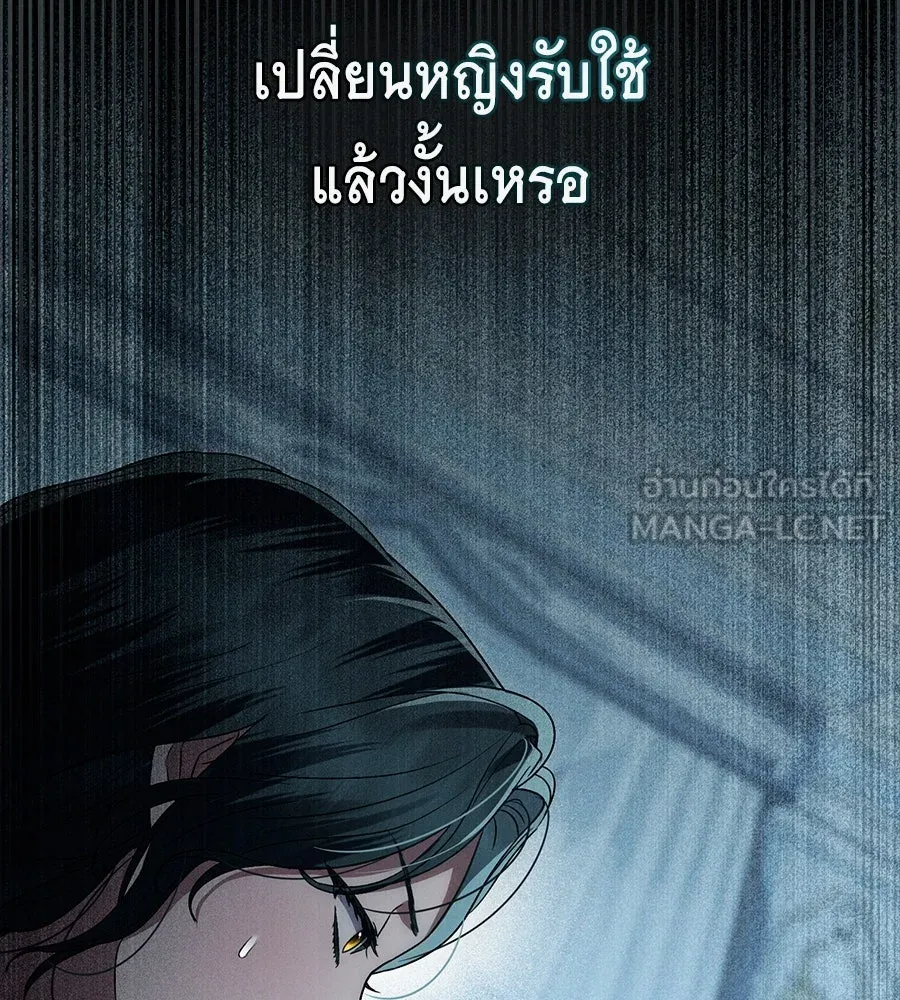 เล่ห์รักชนชั้นสูง ตอนที่ 18 รูปที่ 21