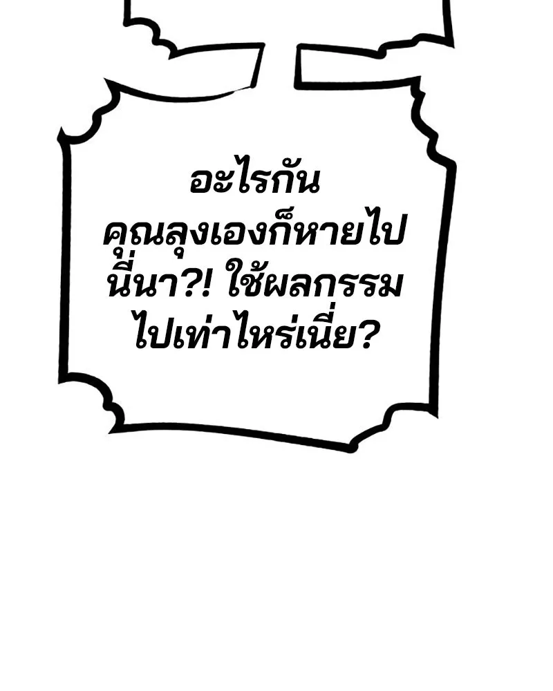Player ตอนที่ 168 รูปที่ 53