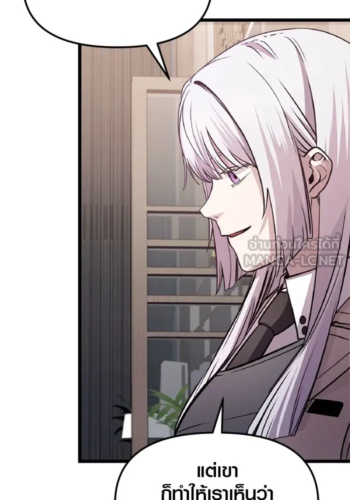 พลิกชะตาคว้าไอเทมระดับเทพ ตอนที่ 30 แคมป์ปิ้ง (6) รูปที่ 120