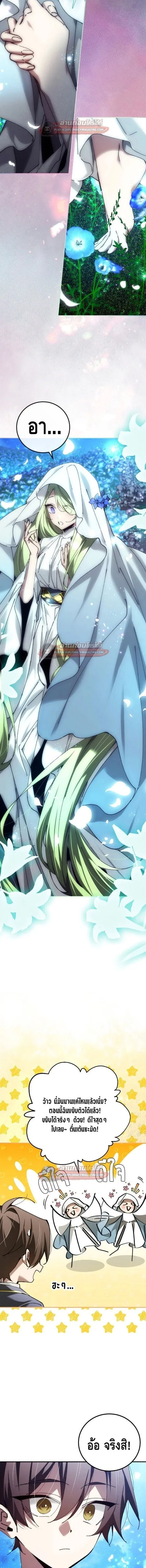 Magic Academy_s Genius Blinker ฉ_นกลายเป_นอ_จฉร_ยะการบล_งค_ในสถาบ_นเวทมนตร_ ตอนที่ ตอนที่ 93 รูปที่ 5