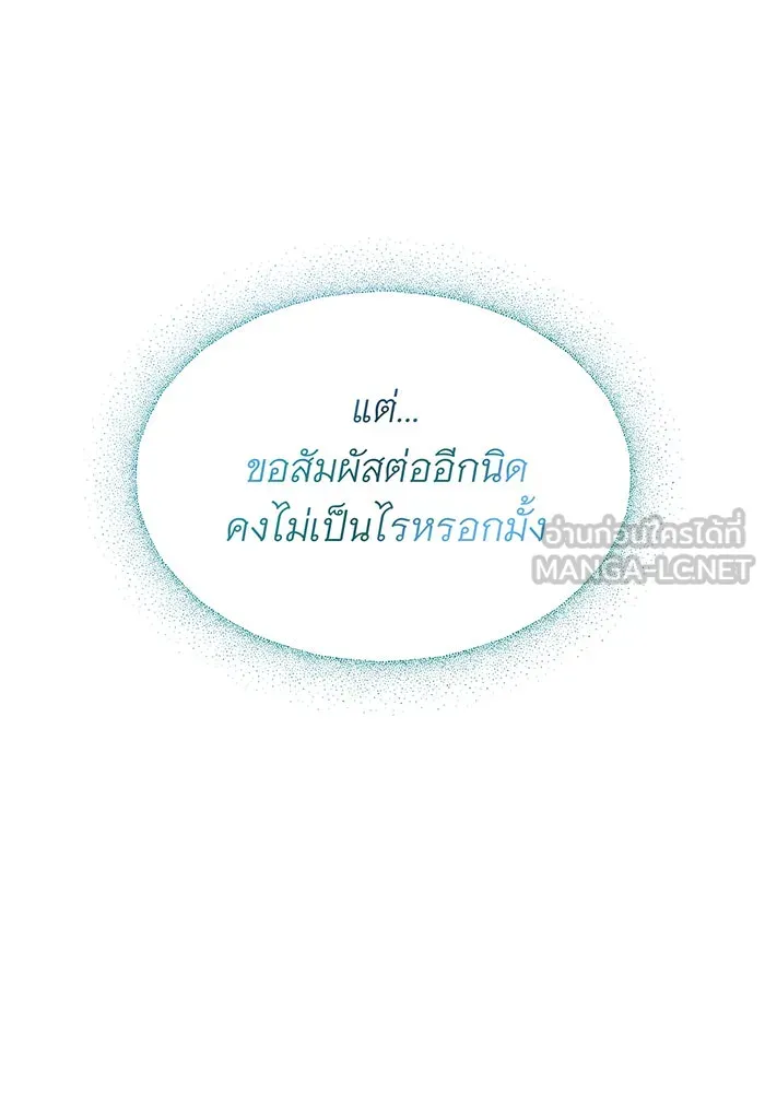 จอมเวทเกิดใหม่ในรอบ 66666 ปี ตอนที่ 14 รูปที่ 12