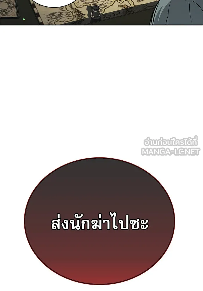 ผมไม่ได้เก่งอย่างที่คิด ตอนที่ 10 รูปที่ 15