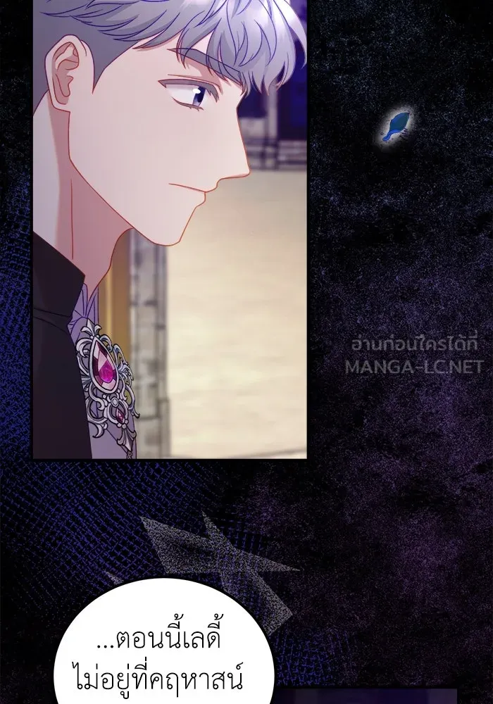 ครอบครัวพรรค์นั้น ฉันไม่มีวันกลับไป ตอนที่ 16 รูปที่ 84