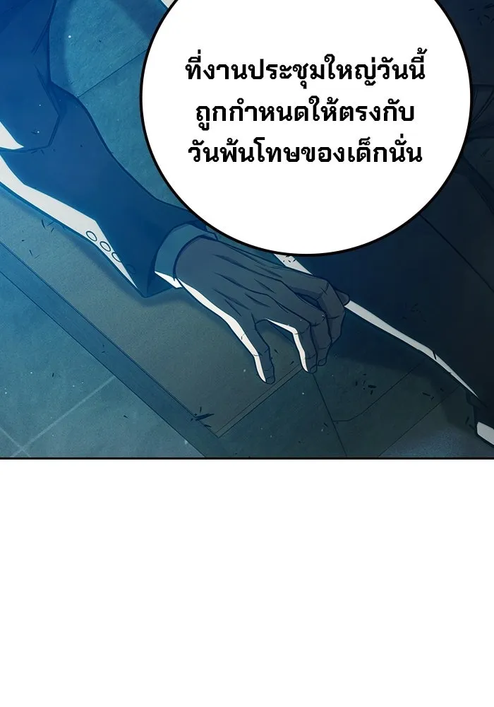 เยาวชนคนคุก ตอนที่ 1 รูปที่ 68