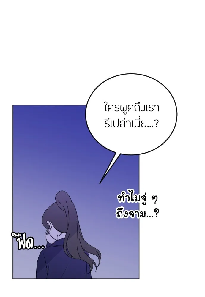 วิธีหนีตายจากนิยายโรคจิต ตอนที่ 4 รูปที่ 23