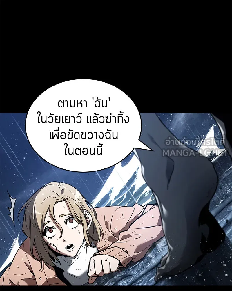 Omniscient Reader อ่านชะตาวันสิ้นโลก ตอนที่ 21 สิ่งที่ไม่สามารถเปลี่ยนแปลงได้ รูปที่ 12