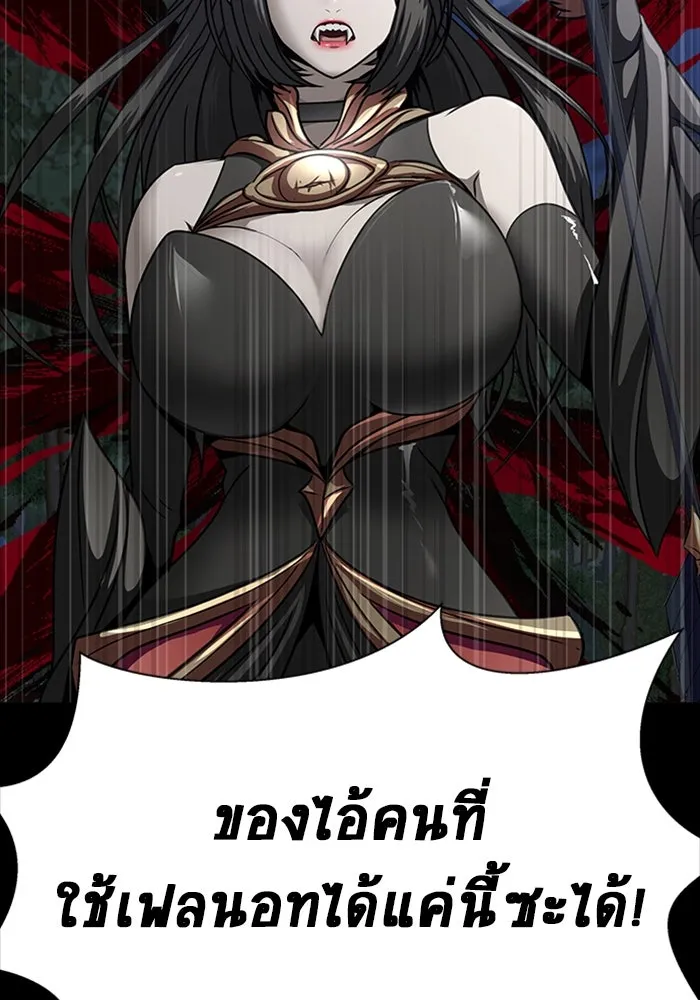 เพลเยอร์นักกินเหล็ก ตอนที่ 45 รูปที่ 155