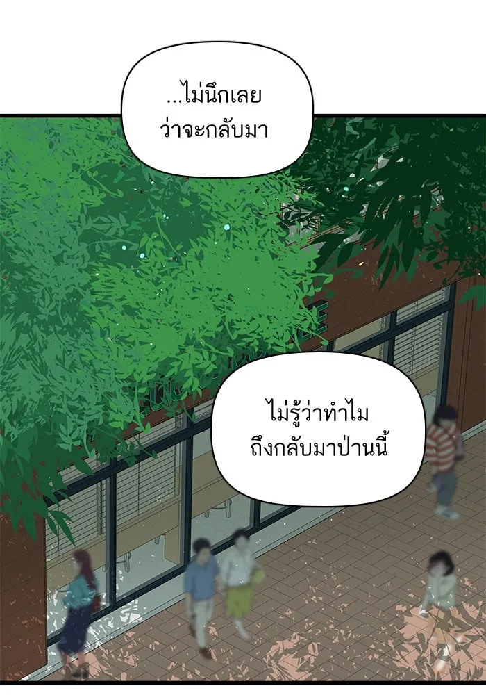 ฉันมันร้าย หรือเพราะโลกไม่น่ารัก ตอนที่ 146 รูปที่ 14