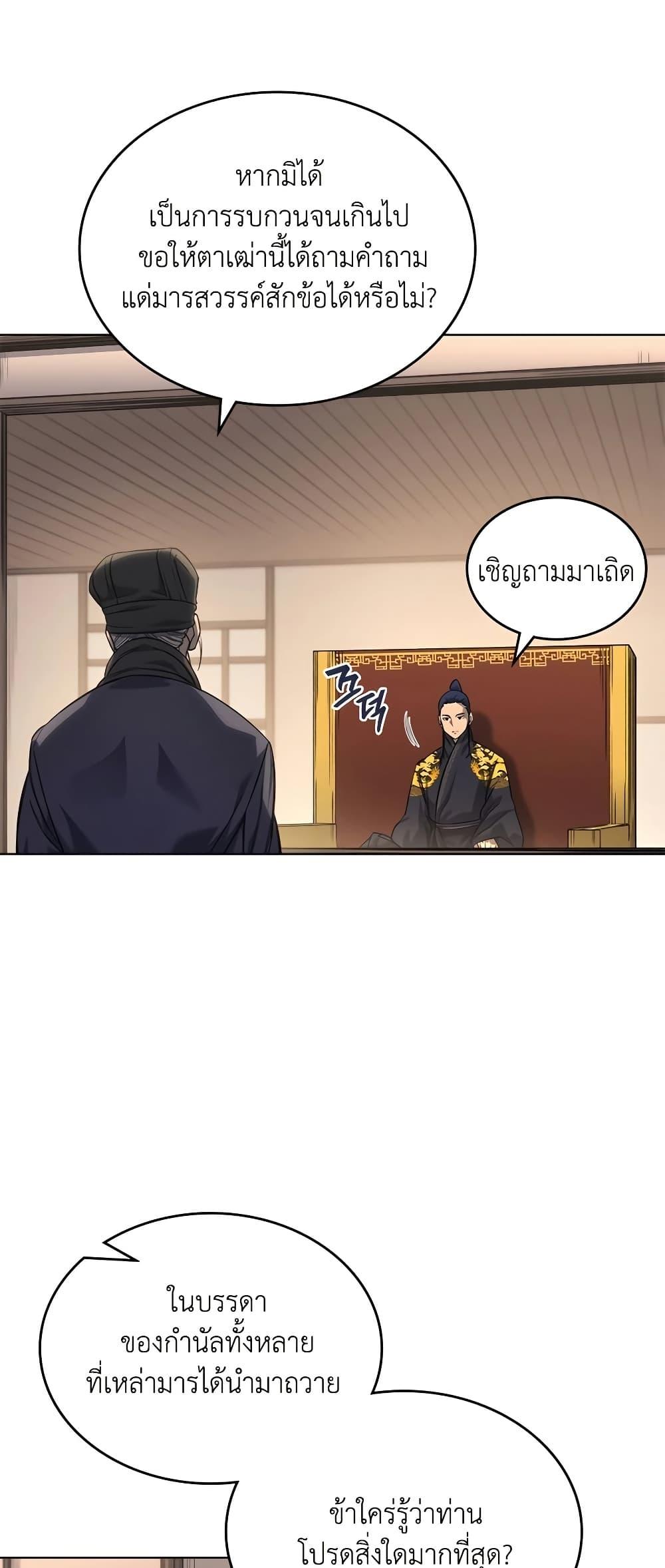 Manga-lc-com อ่านมังงะ อ่านการ์ตูน ออนไลน์ ฟรี Chronicles of Heavenly Demon ตำนานมารสวรรค์ ตอนที่ 1 2 3 4 5 6 7 8 9 10 11 12 13 14 ฟรี ไม่มีโฆษณา Manga-lc - อ่าน มังงะ อ่าน การ์ตูน ออนไลน์ อ่านมังงะ ฟรี