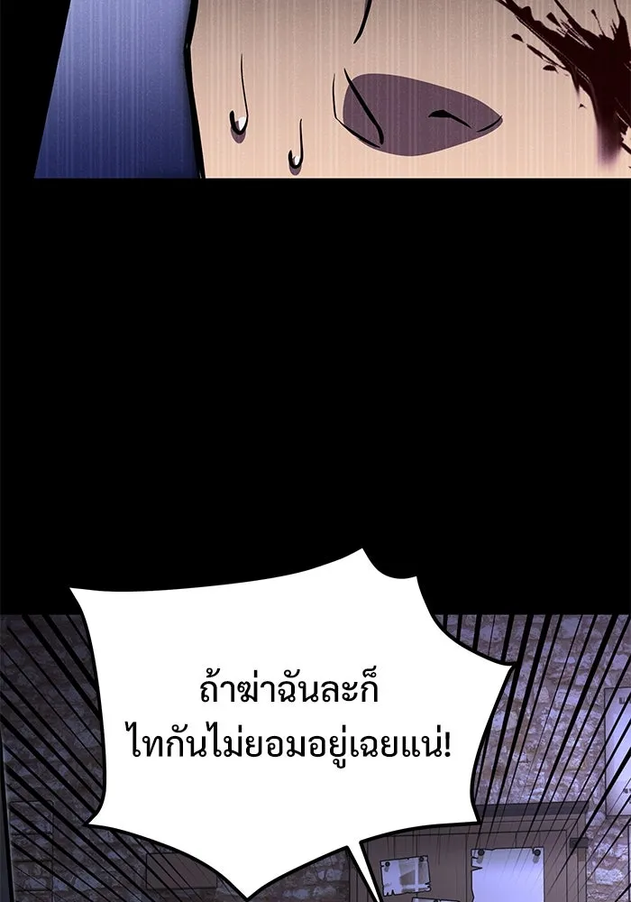 อัศวินดำล่าท้าเวลา ตอนที่ 29 รูปที่ 40