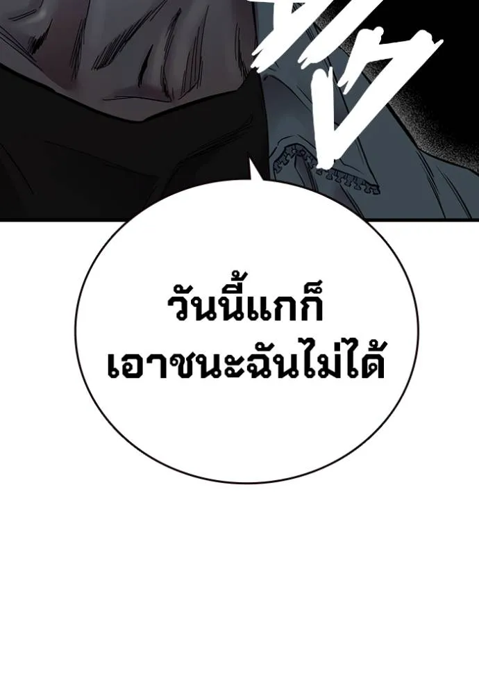 มหาสงครามคนแกร่ง ตอนที่ 19 รูปที่ 118