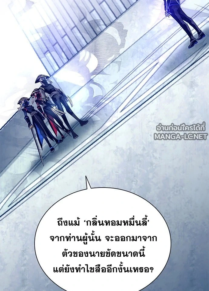 Villain to kill ตอนที่ 233 รูปที่ 79