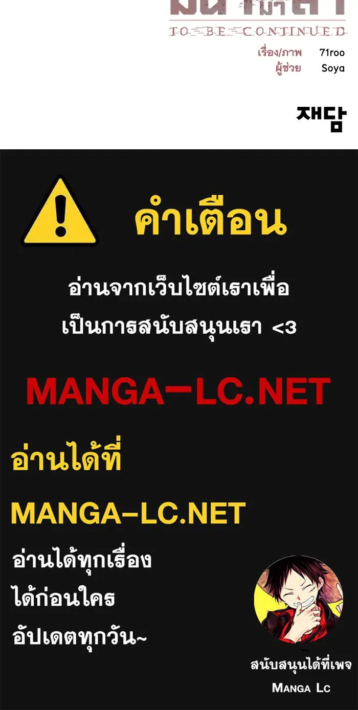 มีนา เกิดมาล่า ตอนที่ 70 รูปที่ 105