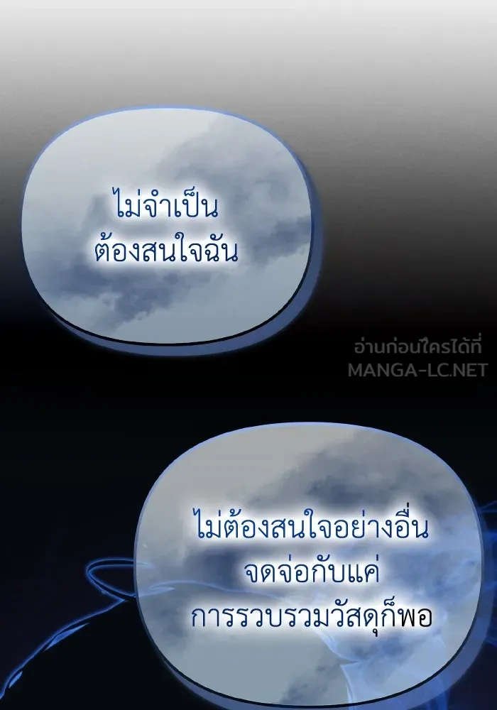 การแข่งขันของผู้เกิดใหม่ ตอนที่ 50 รูปที่ 60