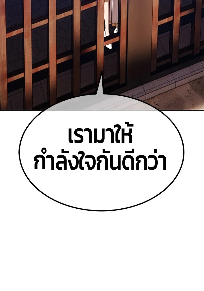 +99 ท่อนไม้พร้อมบวก ตอนที่ 44 ฝันลางร้าย รูปที่ 106