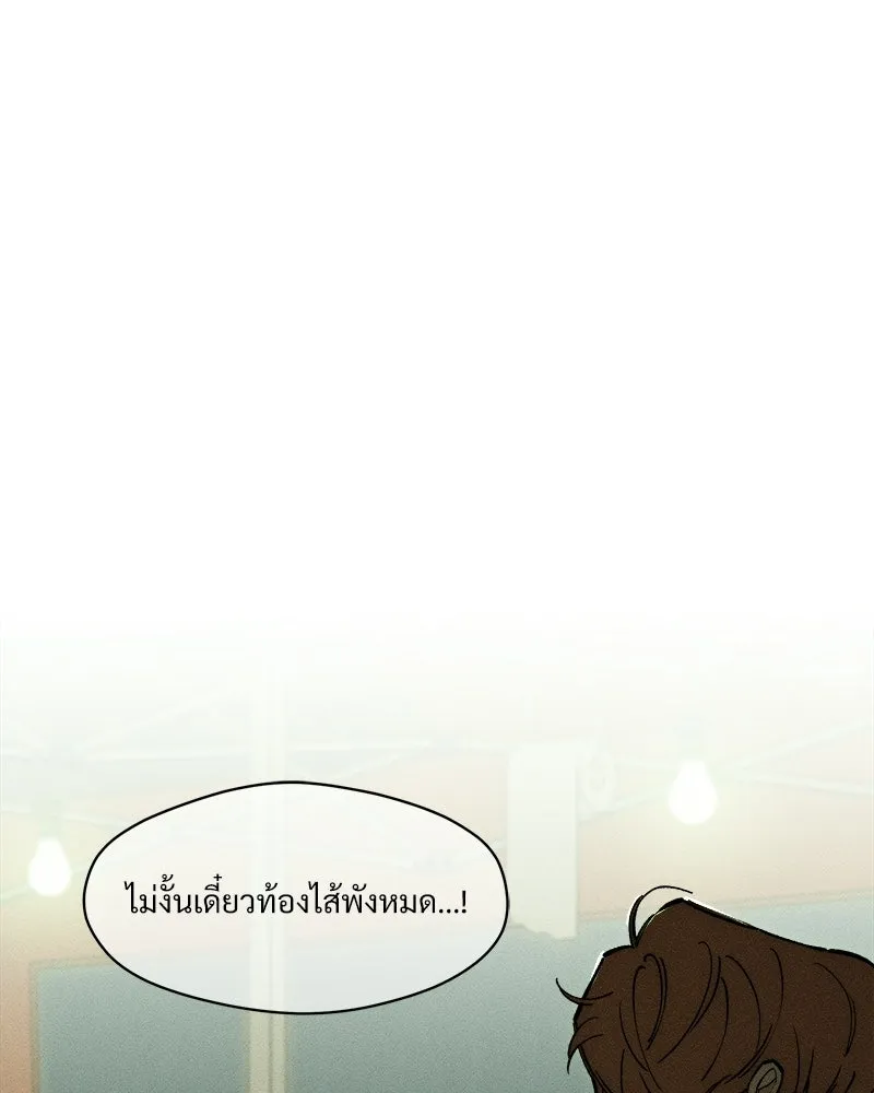 บุปผารุ่มราคะ ตอนที่ 92 รูปที่ 110