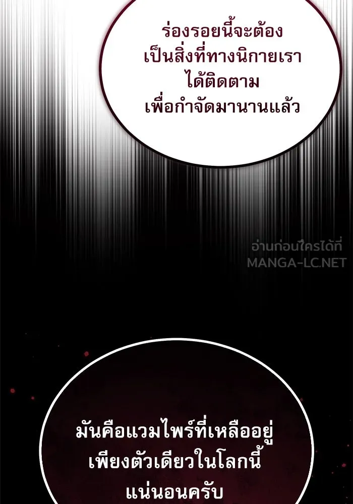 ศาสตราจารย์จำเป็นแห่งอะคาเดมี ตอนที่ 97 รูปที่ 123