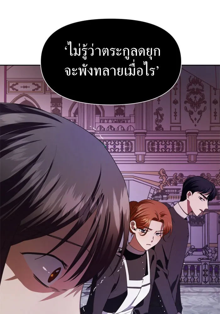 ชิงชีวิตพลิกลิขิตชะตา ตอนที่ 46. ได้ข่าวว่าฆ่าพ่อของตัวเอง(2) รูปที่ 145