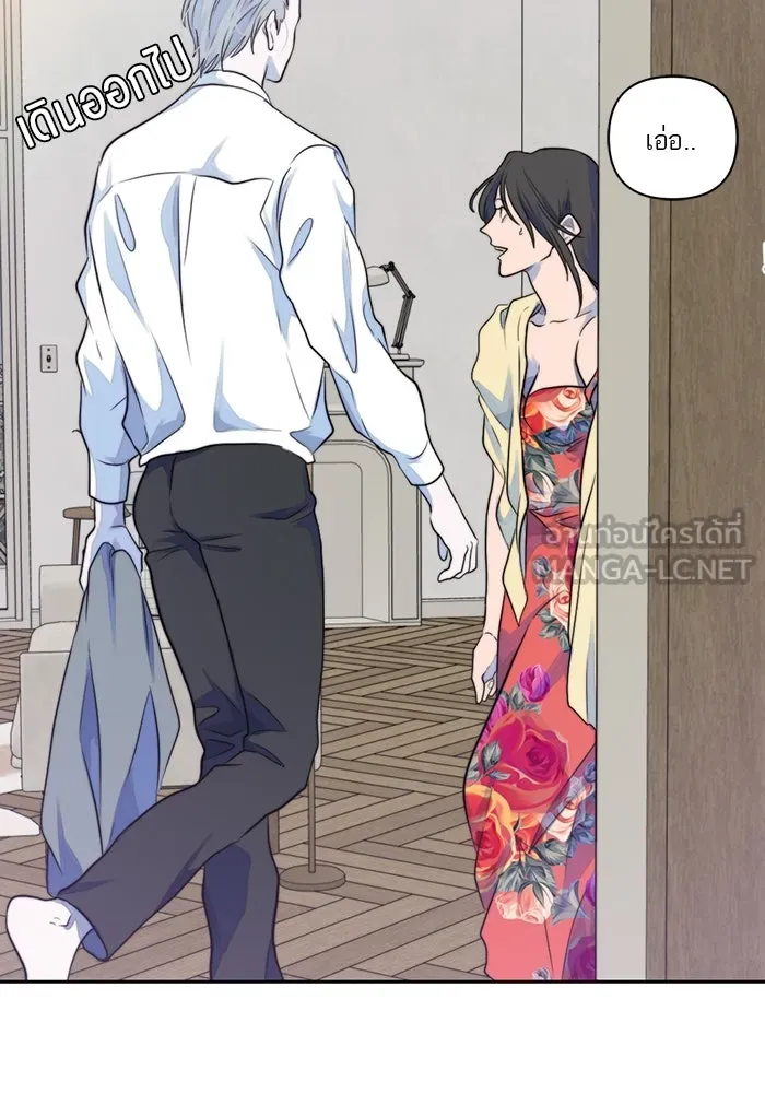 เปย์นี้เพื่อนาย My Sugar Baby ตอนที่ 26 สัญญาการเลี้ยงดูสิ้นสุด รูปที่ 57