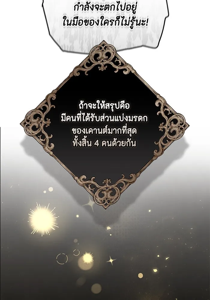 ละครชีวิตลิขิตรัก ตอนที่ 13 รูปที่ 89