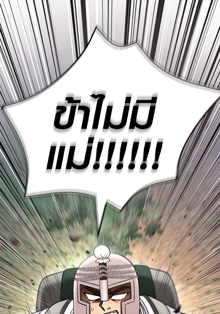 เอาชีวิตรอดในเกมฉบับคนเถื่อน ตอนที่ 40 รูปที่ 118