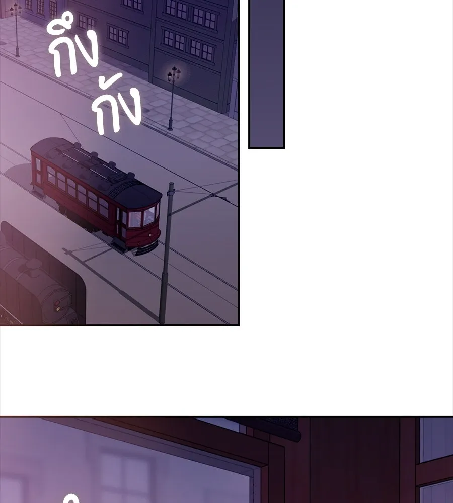 บาสเตียน ตอนที่ 21 รูปที่ 53