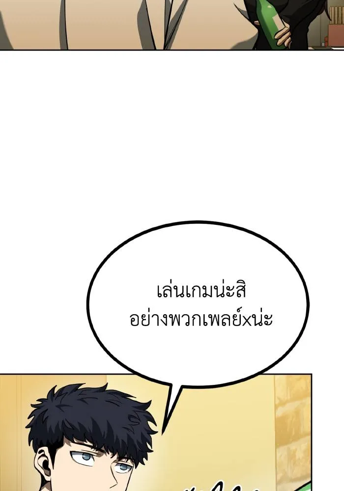 ราชาแห่งอ็อกทากอน ตอนที่ 65 รูปที่ 65