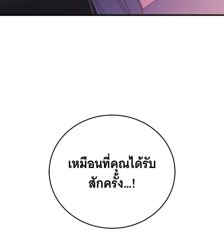 แกล้งตายให้หายแค้น ตอนที่ 38 รูปที่ 52
