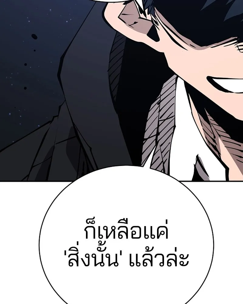 Player ตอนที่ 60 รูปที่ 137
