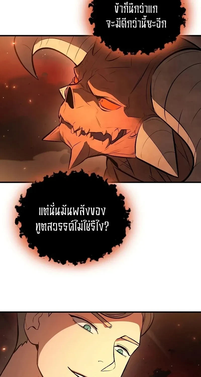 The Hero Returns ตอนที่ ตอนที่ 135 รูปที่ 8