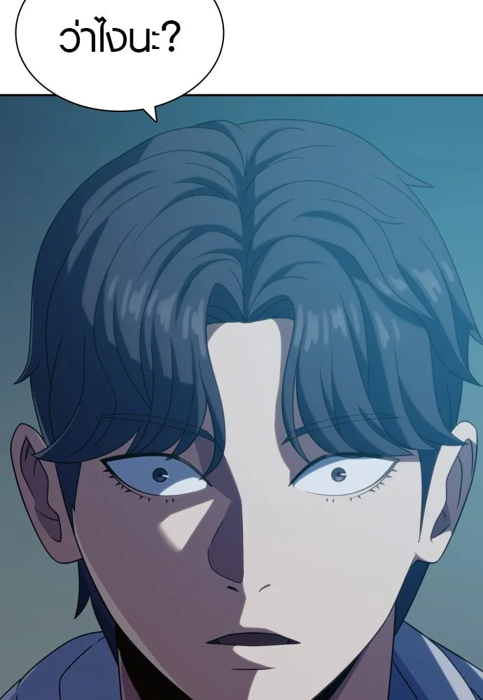 นักรบแช่แข็ง ตอนที่ 18 รูปที่ 50