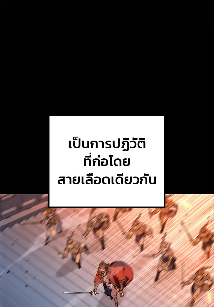 ดาบแห่งจักรพรรดิ ตอนที่ 1 รูปที่ 137